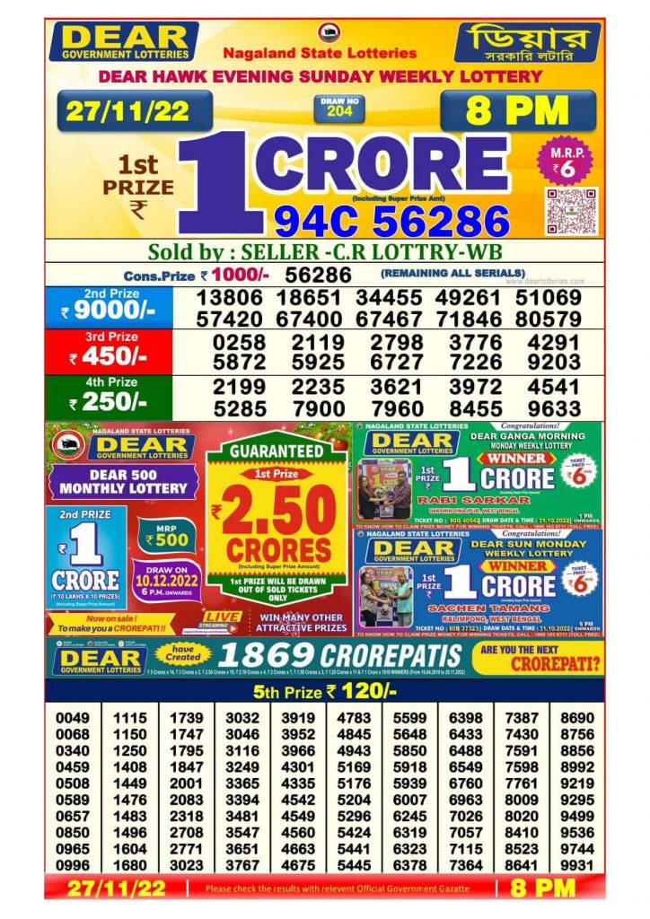 dear-lottery-8-pm-27-nov-2022-all-india-lottery-results