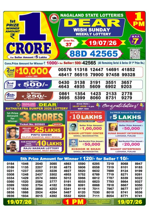 Dear Lottery 1pm Result 19.07.26