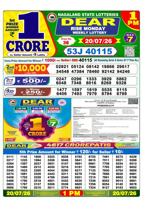 Dear Lottery 1pm Result 20.07.26