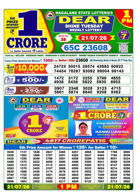 Dear Lottery 1pm Result 21.07.26